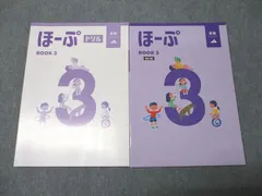 【最新版・新品・未使用】ほーぷ　国語、算数、テストセット 国語】ほーぷドリル・ほーぷテスト 【算数】ほーぷαᗷOOK 5 3冊