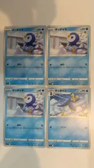 ポケモンカード   ポケカ   ポッチャマ   ポッタイシ   ４枚   まとめ処分   S-47