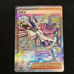 ミモザ sar ポケモンカード ポケカ Amazon.co.jp: ポケモンカードゲーム SV1V 105/078 ミモザ