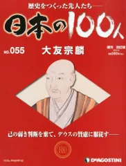 Y-018】大友宗麟 – JAPAN ICHIBAN E-SHOP