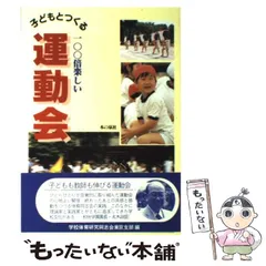 教育雑誌たのしい体育バックナンバーのPDF 学校体育同志会 #ねここねの本