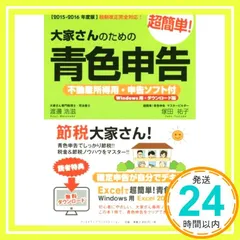 2024年最新】大家さんのための青色申告の人気アイテム - メルカリ