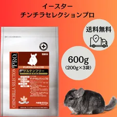 数量限定！SALE！】チンチラセレクションプロ600g×5袋＆試食品