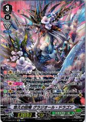 カードファイトヴァンガード アルボロスドラゴン聖樹 SP - メルカリ