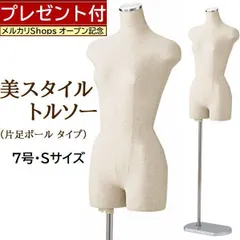 2025年最新】トルソー 7号 洋裁の人気アイテム - メルカリ