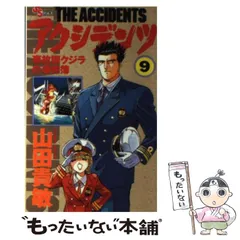 2024年最新】ACCIDENTSの人気アイテム - メルカリ