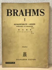 2024年最新】ブラームス歌曲集の人気アイテム - メルカリ