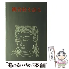 岡本かの子全集 全15巻＋補巻セット（初版2刷） 岡本かの子全集 全18冊揃(全15巻・別巻2冊・補巻1冊)(岡本かの子