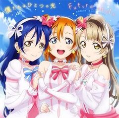 [중고] [러브라이브! The School Idol Movie] [우리는 하나의 빛 / Future style](띠 있음)