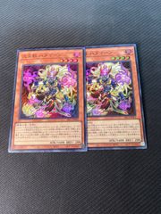 炎王獣ハヌマーン2枚