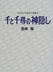 2025年最新】絵コンテ全集の人気アイテム - メルカリ