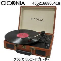 2024年最新】ciconia レコードの人気アイテム - メルカリ