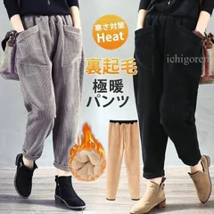 サルエルパンツ レディース 裏起毛 ワイドパンツ コーデュロイ テーパードパンツ 厚手 あったか ウェストゴム ポケット付 秋冬 防寒 保温 