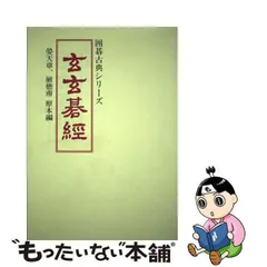 2024年最新】玄玄碁の人気アイテム - メルカリ