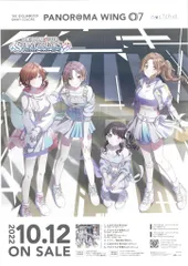 Amazon.co.jp: LYERED WING 07 ノクチル B2ポスター : おもちゃ