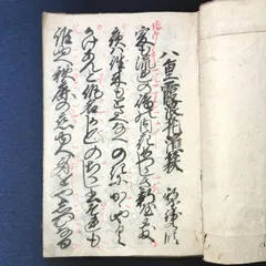 2025年最新】古文書 和紙の人気アイテム - メルカリ