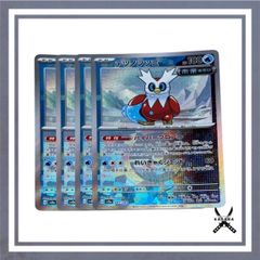 テツノツツミ モンスターボールミラー 4枚