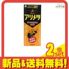 横浜植木 アリメツ 55g 2個セット まとめ売り