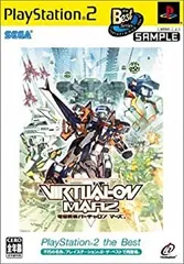 【中古-非常に良い】 電脳戦機バーチャロンマーズ PlayStation 2 the Best