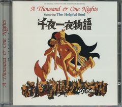 HELPFUL SOUL ヘルプフル・ソウル / A Thousand and 