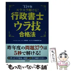 2025年最新】行政書士のための行政法の人気アイテム - メルカリ