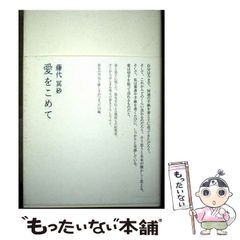 子供とは育ってゆく人だ。 1000年に一人の逸材シバ先生直筆 子供とは育ってゆく人だ。 1000年に一人の逸材シバ先生直筆 - メルカリ