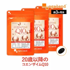 【オーガランド公式】コエンザイムQ10（約3ヶ月分）のサムネイル