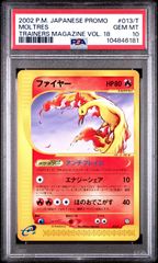 ★【PSA10】ファイヤー（Moltres） プロモ ポケモンカード 2002年 トレーナーズマガジン Vol.18 013/T