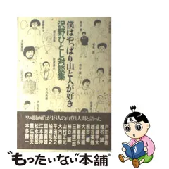 夏・お店屋さん さわのひとし 額装作品 ネコのあいさつ