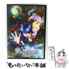 未開封キーホルダー有⭕青の祓魔師 DVDセット Amazon.co.jp: 青の祓魔師 コンプリート DVD-BOX (全25話, 925分