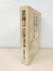 未開封　新品　純銀製 　斉藤一人さん　開運銀へび 木製箱入り 2025年最新】斉藤一人さんの人気アイテム - メルカリ