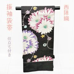 振袖袋帯　西陣織　成人式　NAGOMI帯　仕立て付き発送迄約２週間～1ヵ月