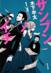 宇宙神話と君主権力の起源/法政大学出版局/中村哲（単行本