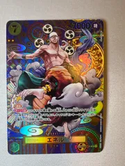 ワンピースカード　SP セット　エネル　たしぎ エネル(SP/SR)(OP05-100) | SP | ドラゴンスター | ONE PIECE