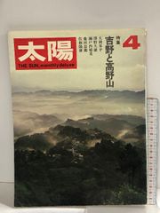 神道入門 その五 信仰編 白馬出版 山蔭基央 - メルカリ