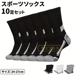 スポーツソックス ハイソックス メンズ 10足セット ロング丈 通気性 靴下 バスケ ソックス 大人用 バッソク バスケット サッカー ゴルフ ソックス 卓球 ランニング スポーツ 運動 部活 jinlong01