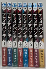 集英社 ジャンプコミックス 藤本タツキ ファイアパンチ（帯付）全8巻 初版セット
