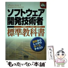【中古】 初級シスアド標準教科書 ２００６年版/オーム社/早川芳彦 中古】 初級シスアド標準教科書 2006年版/オーム社/早川芳彦
