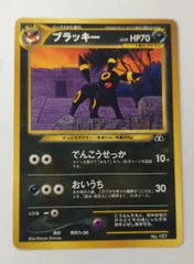 【新品未開封】コレクションファイル　ブラッキー　ジェムパック 71QSN-qrnEL._UF350,350_QL50_.jpg