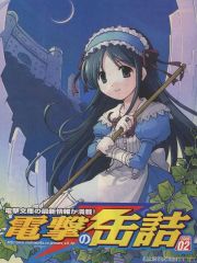 中古】ヴァイスシュヴァルツ BD/WE49-44BDR[BDR]：(ホロ)“隣で咲