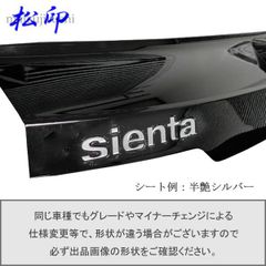 松印 エンブレムフィルム T1 シエンタ L10 L15 C10