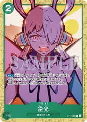 逆光(C)(ST11ー003)［NOT FOR SALE](illust.sohin)のサムネイル