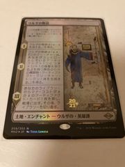 ウルザの物語 foil プレリリース - メルカリ