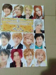 パンフレット】OTHERS CONFLICT BROTHERS ON STA..