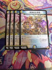 驚異的な矛盾　ルドルフアンビリーバブル　4枚