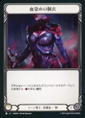 【中古】Flesh and Blood ARA004[C]：血染めの胴衣/Bloodtorn Bodice