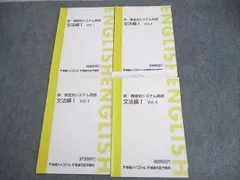 2026年最新】難度別システム英語の人気アイテム - メルカリ