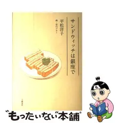 2024年最新】平松洋子の人気アイテム - メルカリ