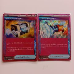ポケカ シークレットボックス プライムキャッチャーのサムネイル