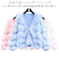 フェザーヤーンカーディガン ニットカーディガン カーディガン ニット モコモコ カーディガン Vネック シャギー レディース 長袖 カジュアル 秋冬 アウター コート 韓国 ゆったり シンプル き Uy49850
